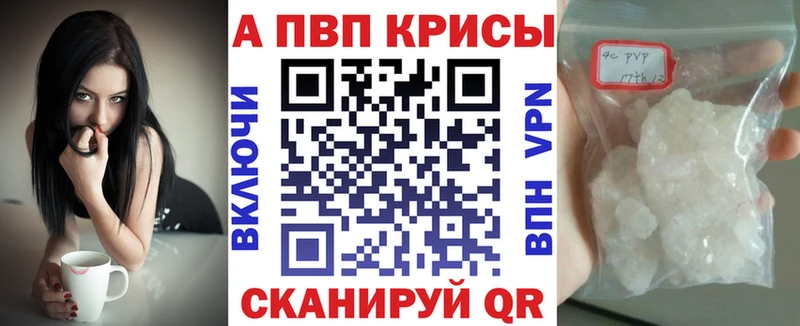 Альфа ПВП крисы CK  купить наркотики сайты  Еманжелинск 