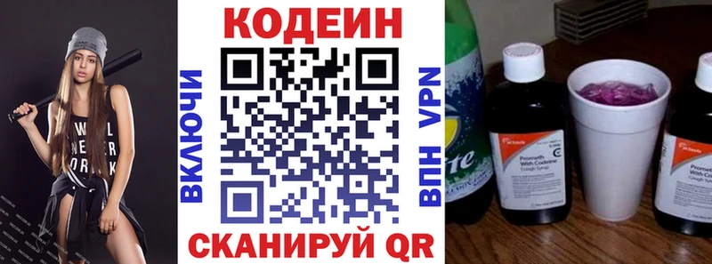 KRAKEN рабочий сайт  Еманжелинск  Codein Purple Drank 