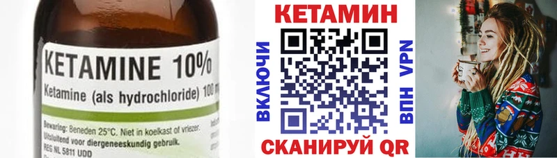 КЕТАМИН ketamine  купить закладку  Еманжелинск 