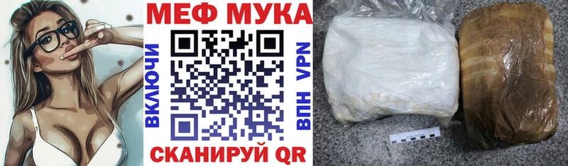 Мефедрон кристаллы Еманжелинск